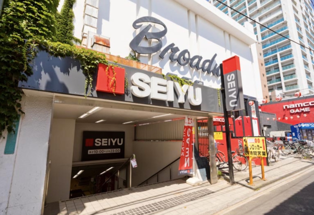 スーパー　西友中野店（スーパー）まで287m