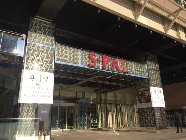 ショッピングセンター　S-PALII(エスパル2)（ショッピングセンター）まで475m