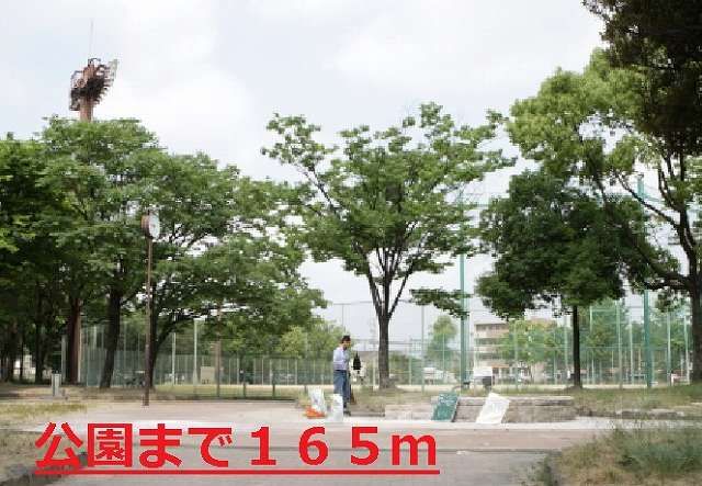 公園　日比津公園（公園）まで165m
