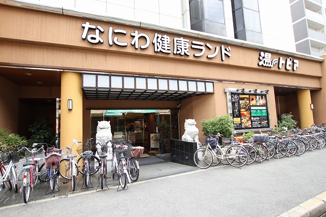 その他　なにわ健康ランド湯ートピア（その他）まで8396m