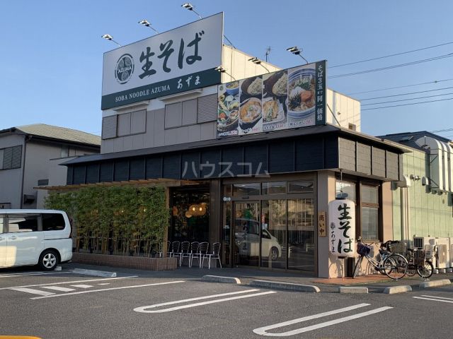 飲食店　生そばあずま 宮園店（飲食店）まで1637m