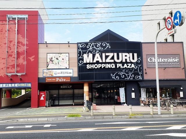 ショッピングセンター　まいづる本店ショッピングプラザ（ショッピングセンター）まで1000m