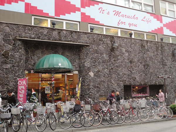 スーパー　丸正松庵店（スーパー）まで517m