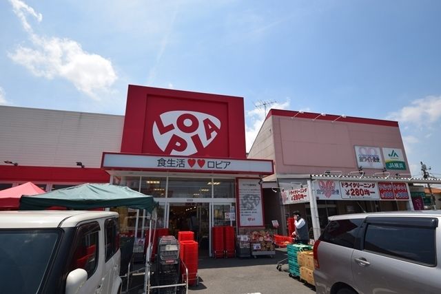 スーパー　ロピア瀬谷橋戸店（スーパー）まで821m