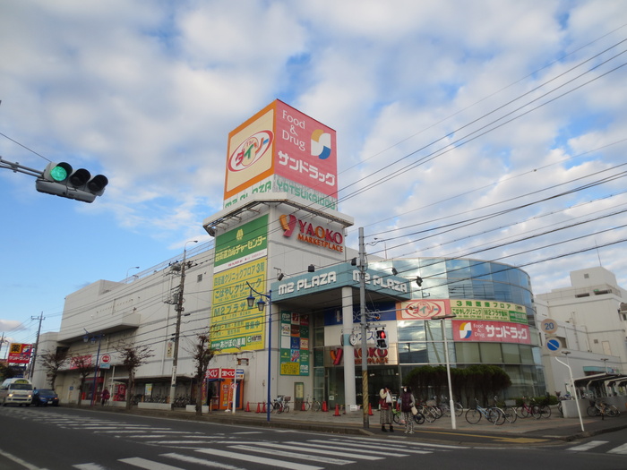 スーパー　ヤオコー四街道店（スーパー）まで396m