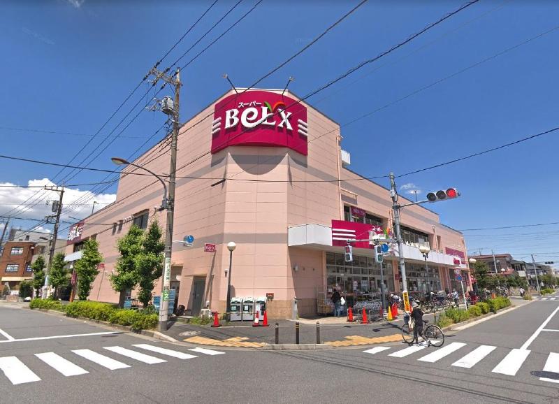 スーパー　ベルクス 足立南花畑店（スーパー）まで350m