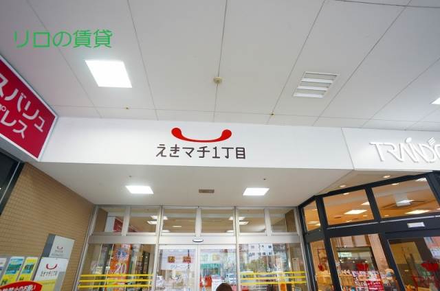 ショッピングセンター　えきマチ1丁目 南福岡（ショッピングセンター）まで3842m