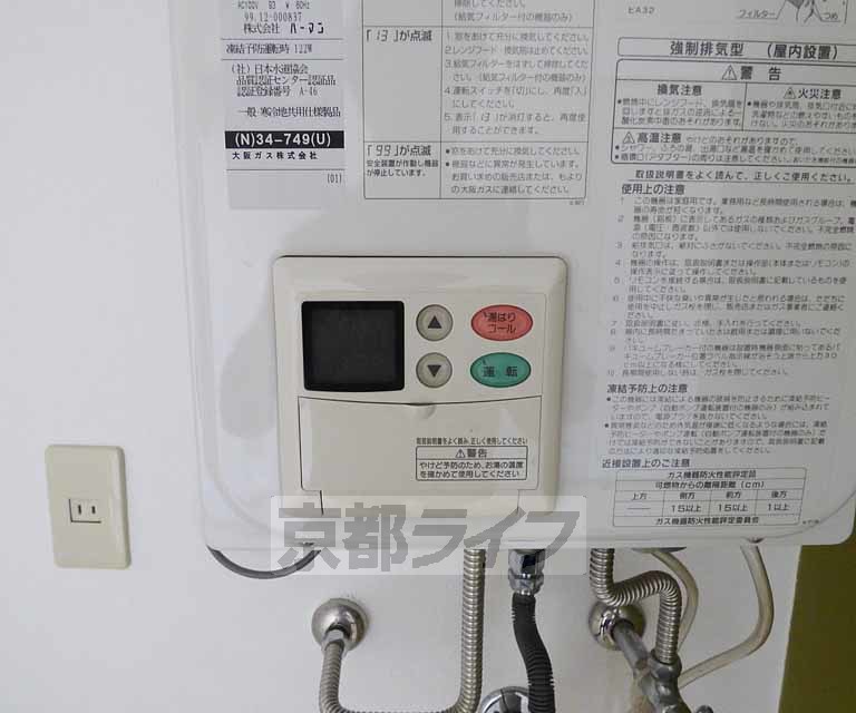 その他設備　給湯器になります。