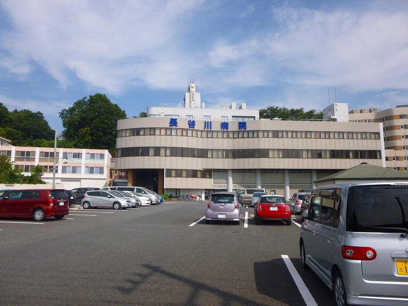 病院　長谷川病院（病院）まで1611m