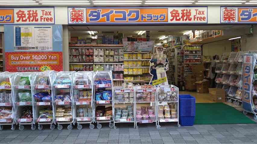 その他　【ドラッグストア】ダイコクドラッグ　秋葉原西口店（その他）まで738m