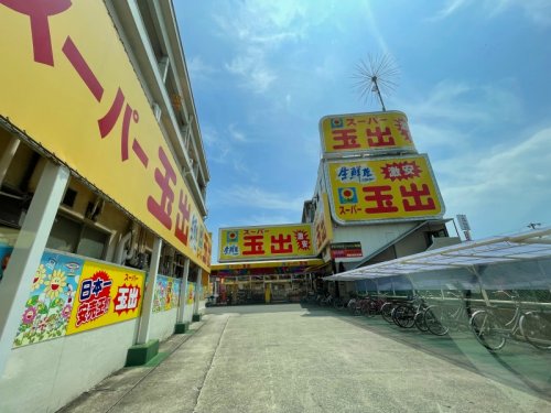 スーパー　スーパー玉出 布施店（スーパー）まで347m