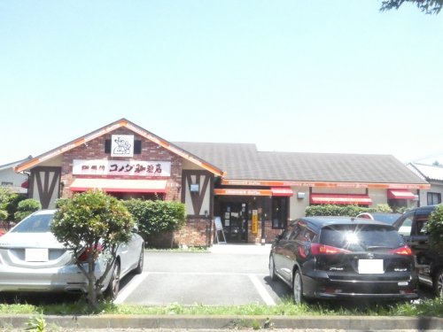 飲食店　コメダ珈琲店（飲食店）まで316m