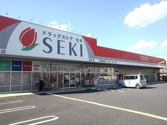 ドラックストア　ドラッグストアセキ蒲生店（ドラッグストア）まで300m