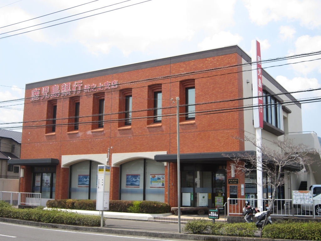 銀行　鹿児島銀行坂之上支店（銀行）まで422m