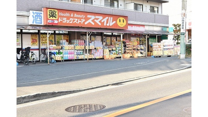 ドラックストア　ドラッグストアスマイル港北高田店（ドラッグストア）まで110m