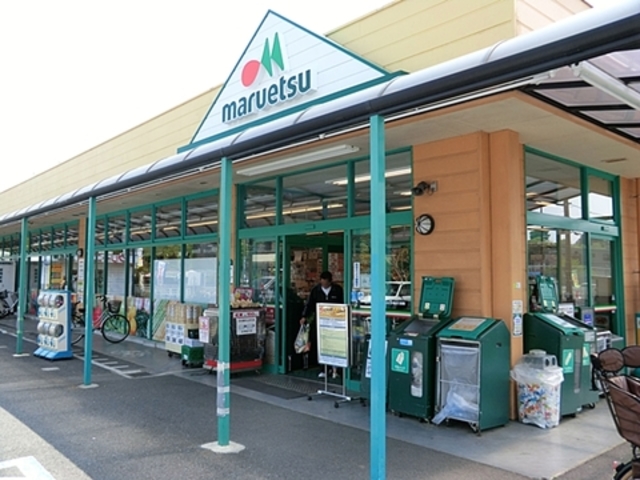 スーパー　マルエツ町田鶴川店（スーパー）まで969m