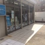 その他　有限会社クリーニングのたけばやし（その他）まで883m