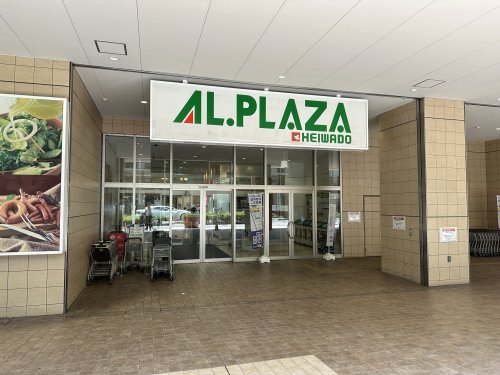 スーパー　アルプラザ（スーパー）まで94m