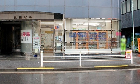 ドラックストア　桜川薬局（ドラッグストア）まで285m