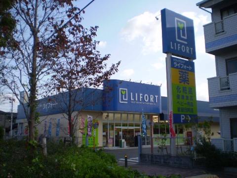 その他　ドラッグストアライフォート正雀店（その他）まで577m