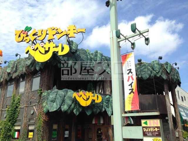 飲食店　びっくりドンキー石山通り店（飲食店）まで159m