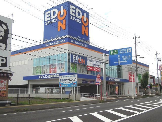 その他　エディオン静岡曲金店（その他）まで400m