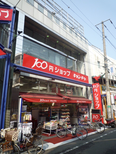 その他　１００円ＳＨＯＰ（その他）まで376m