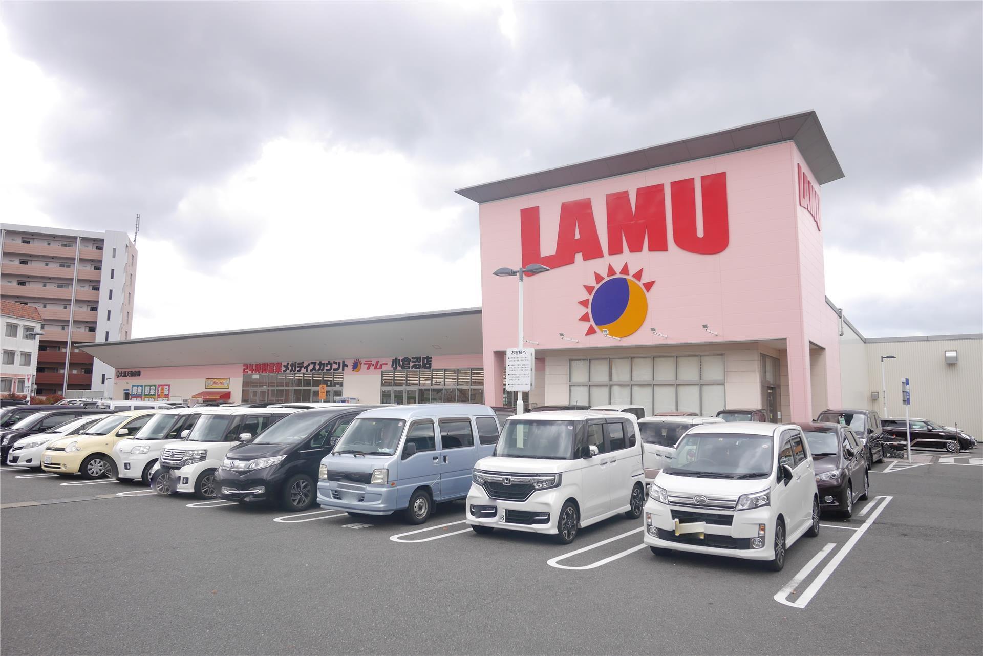 スーパー　ラ・ムー小倉沼店（スーパー）まで570m
