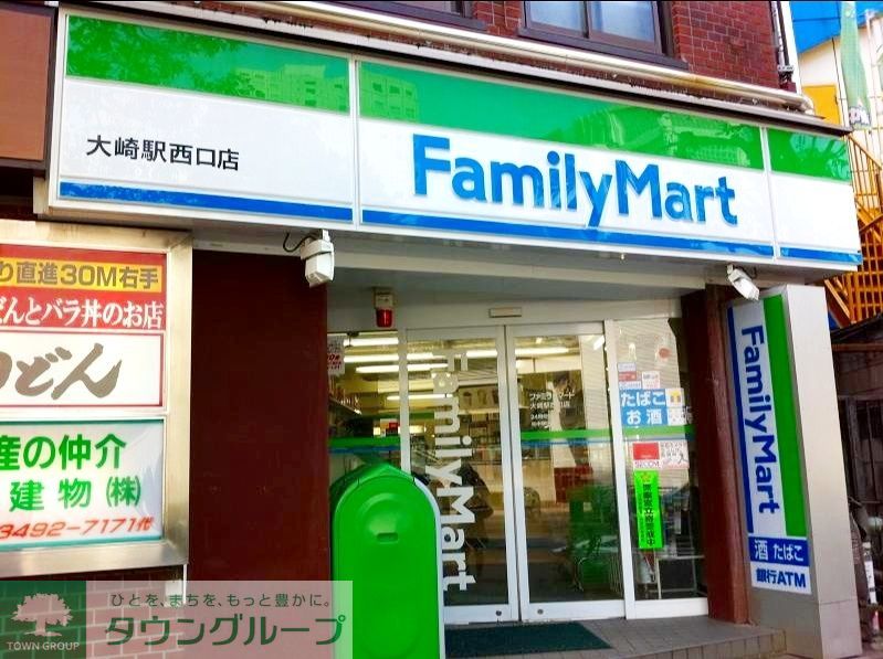 コンビニ　ファミリーマート大崎駅西口店（コンビニ）まで170m