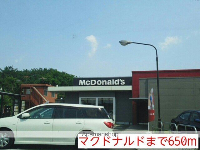 飲食店　マクドナルド（飲食店）まで650m