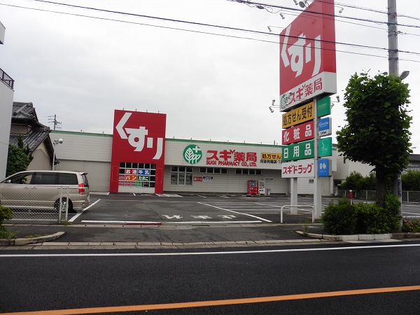 ドラックストア　スギドラッグ 刈谷矢場店（ドラッグストア）まで383m