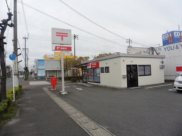郵便局　刈谷高倉簡易郵便局（郵便局）まで866m