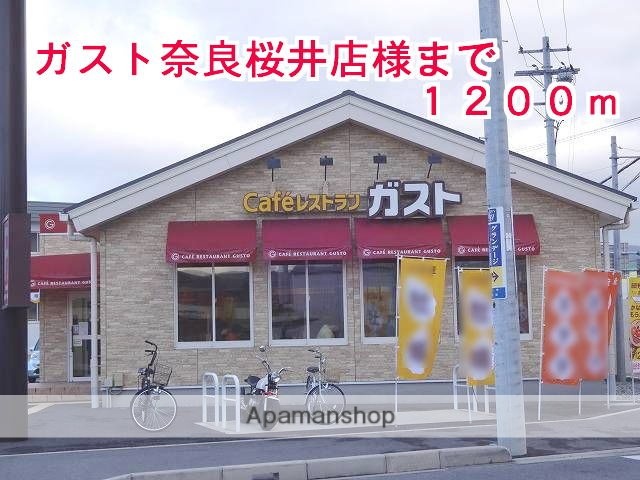 その他　ガスト奈良桜井店様（その他）まで1200m