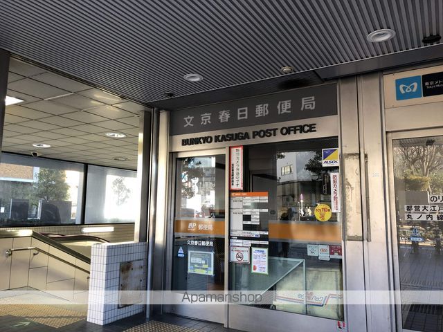 郵便局　文京シビックセンター文京春日郵便局（郵便局）まで344m