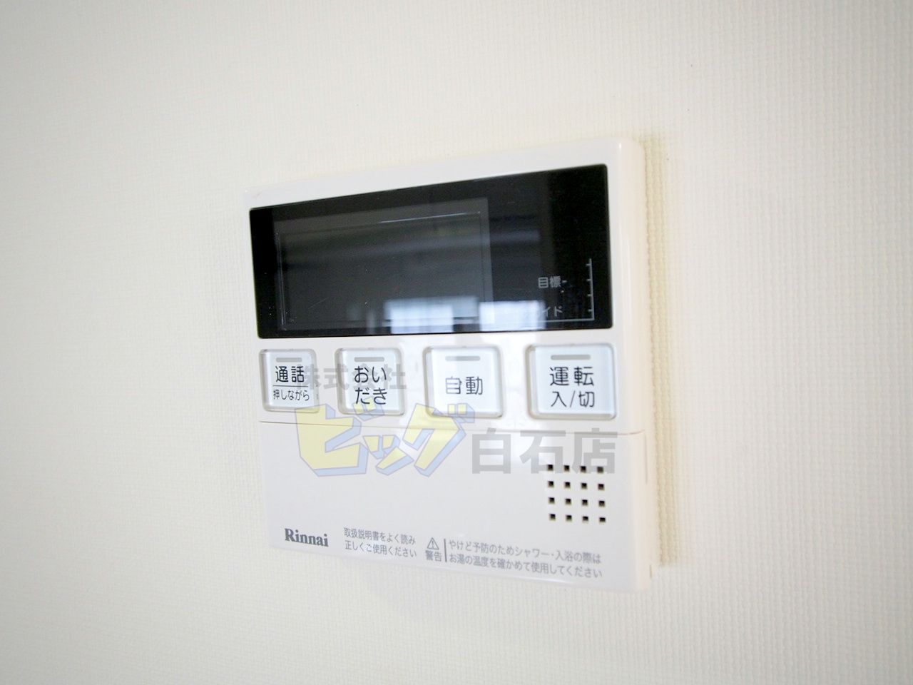 その他設備　人気の設備・追焚機能付きのお風呂です♪