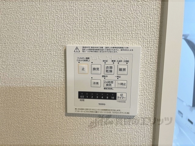 その他設備　浴室乾燥機