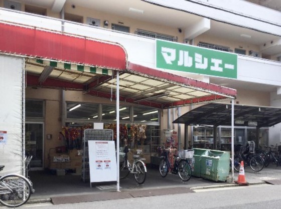 スーパー　マルシェー観音店（スーパー）まで560m