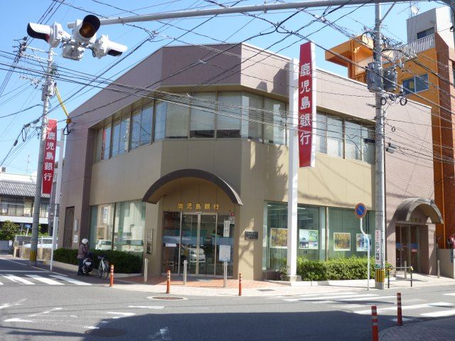 銀行　鹿児島銀行西武町支店（銀行）まで10m