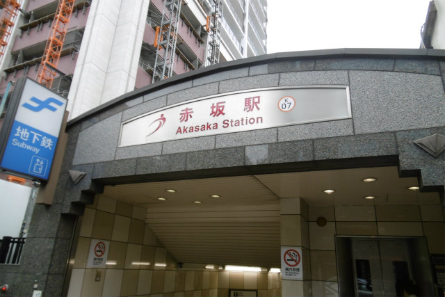 その他　★赤坂駅（空港線）（その他）まで659m