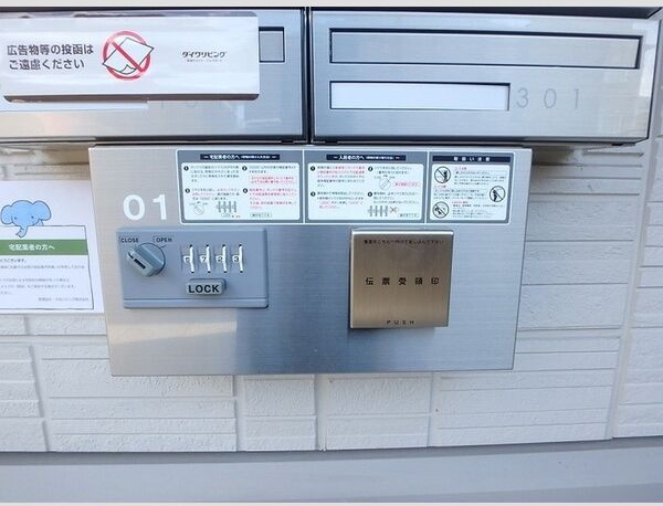 その他設備　茂陰郵便局