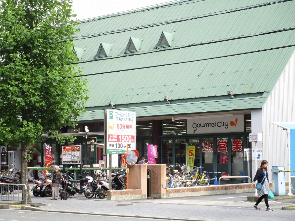 スーパー　グルメシティ 四条大宮店（スーパー）まで81m