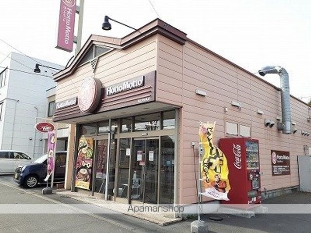 飲食店　ほっともっと（飲食店）まで1300m