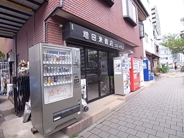 その他　増田米殻点店（その他）まで265m