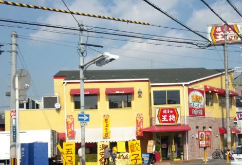 飲食店　餃子の王将箕輪口店（飲食店）まで657m