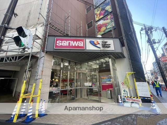 スーパー　スーパー三和相模大野店(9:00～22:00)（スーパー）まで202m