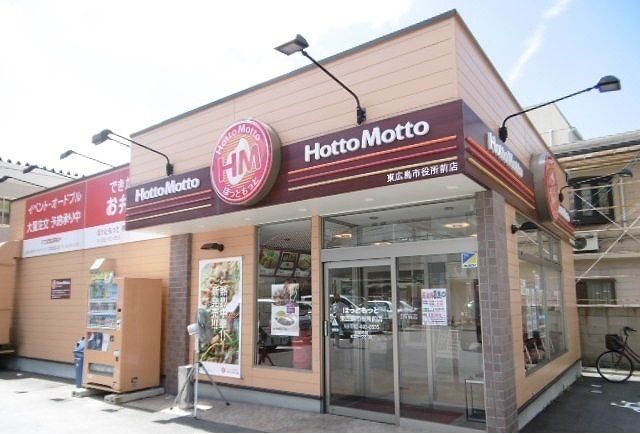 飲食店　ホットモット（飲食店）まで450m