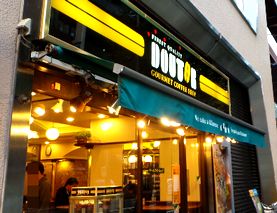 飲食店　ドトールコーヒーショップ（飲食店）まで90m