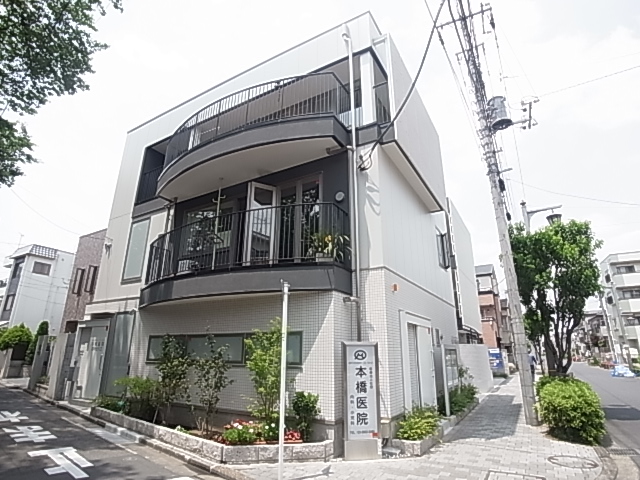 病院　本橋医院（病院）まで295m