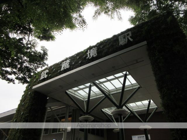 その他　武蔵境駅（その他）まで1200m