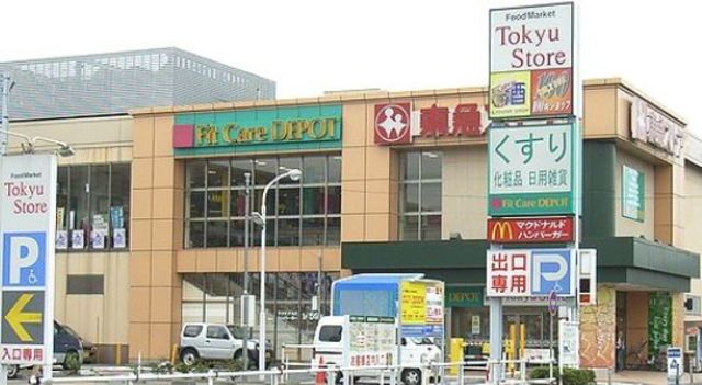 スーパー　田奈東急ストア（スーパー）まで1057m